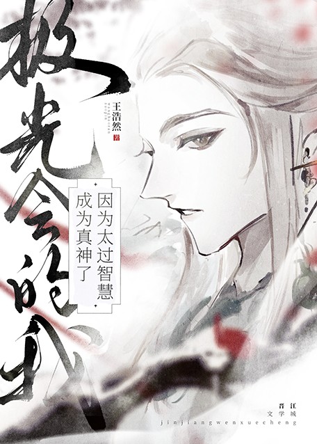 [诡秘之主]极光会的我因为太过智慧成为真神了