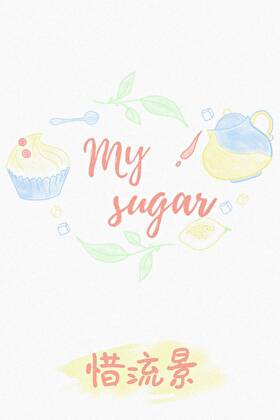 My Sugar[综英美]