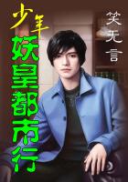 少年妖孽相师小说免费阅读