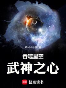 吞噬星空武神之心
