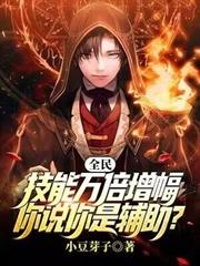 恐怖复苏：从纸人到恐惧魔神！