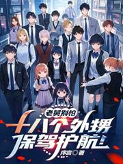 斩仙台赴死，反成三界仙子白月光