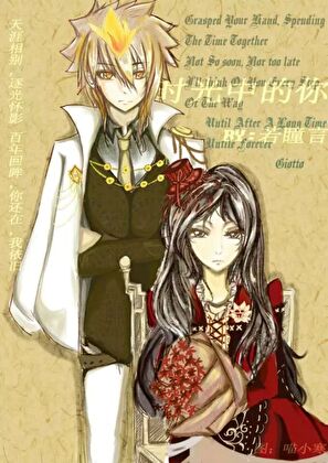 家教时光中的你番外