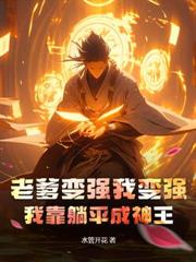 阴阳塔小说免费阅读入口