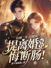 带崽搬空婆家,易孕娇女随军被亲哭 金岁岁