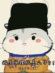 明末:我崇祯摆烂怎么了?!笔趣阁下载