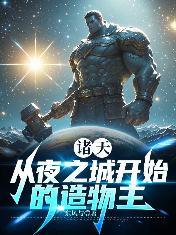 从工匠开始晋升的造物主