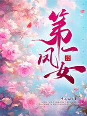 侯府小媳妇免费阅读