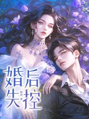 结婚三年不同房离婚后她显怀了