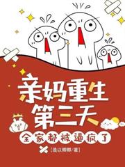 九零带崽寻亲被绝嗣大佬宠疯了